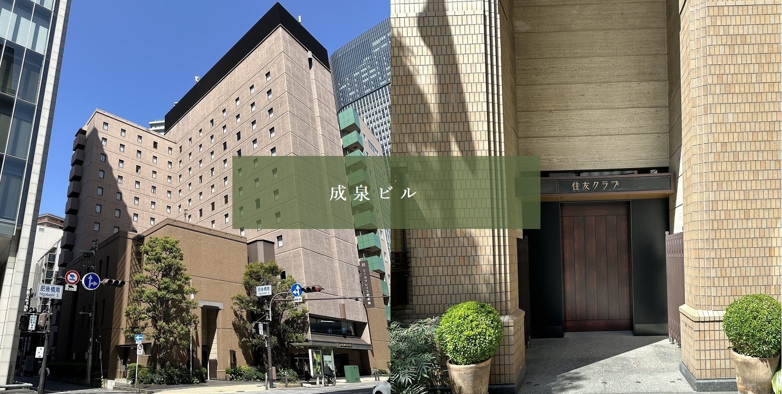 成泉ビル(大阪市) 成泉ビル(大阪市)